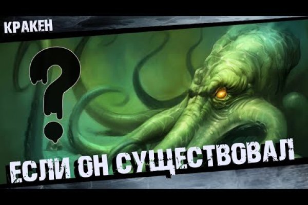 Ссылка на кракен тор kraken2 4aa337