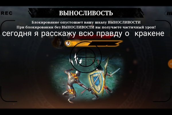 Кракен маркет даркнет слушать